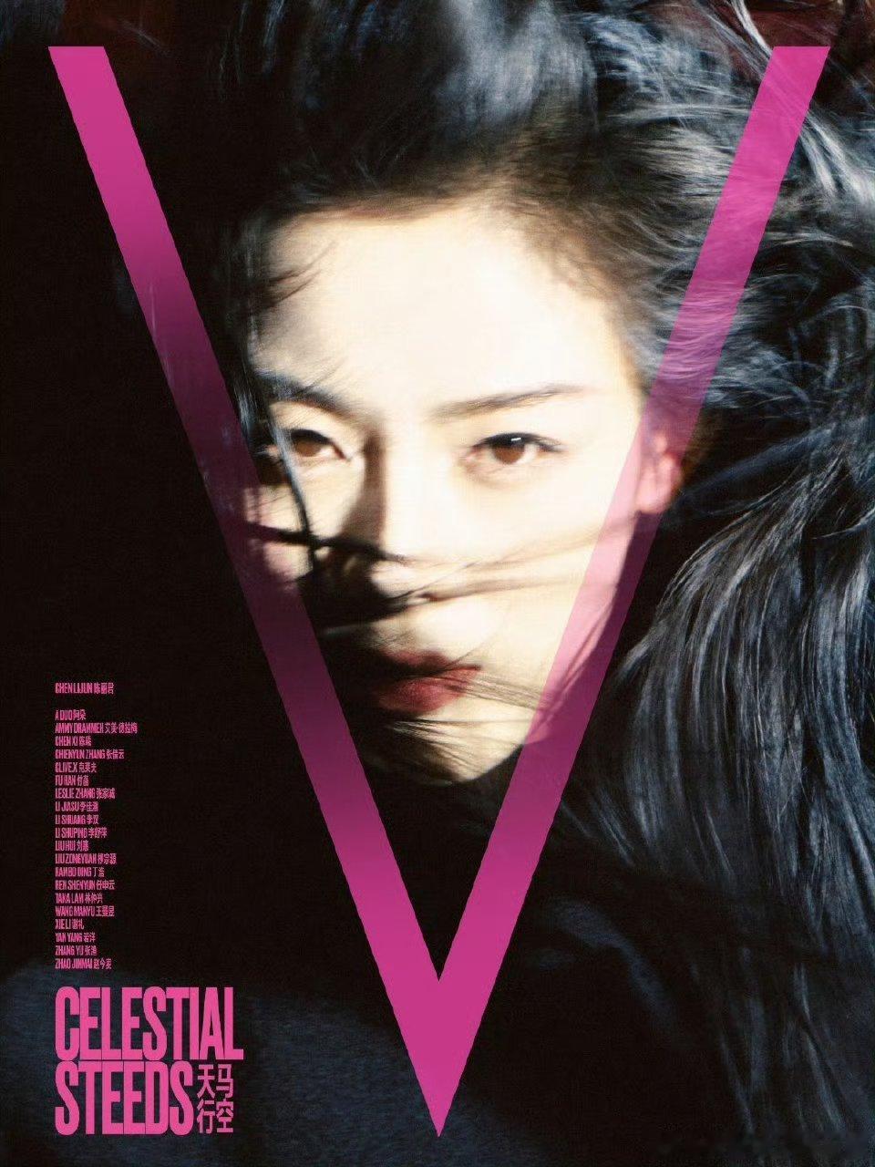 陈丽君v中文版二月刊封面开售11小时破千万，粉丝也太有实力了