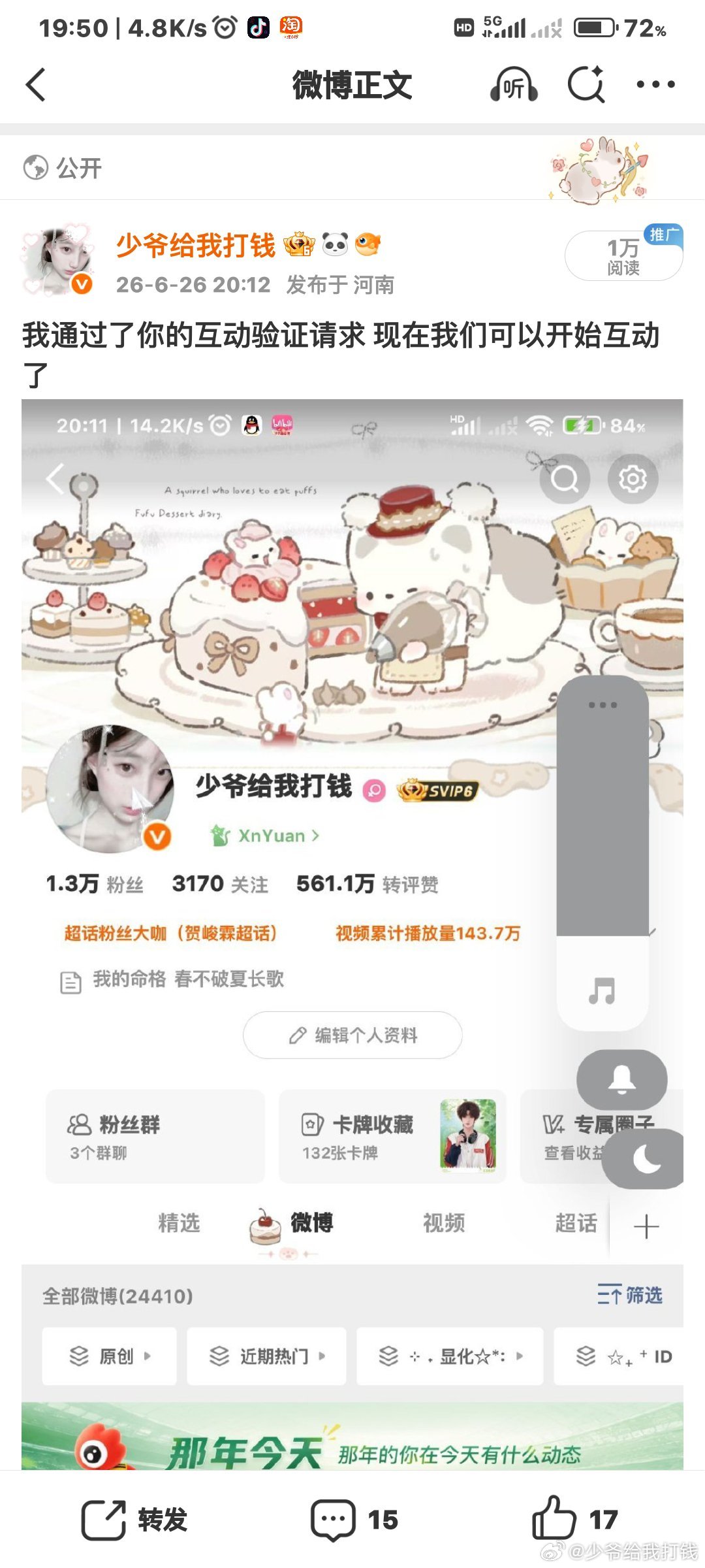 推的莫名其妙😯😯 