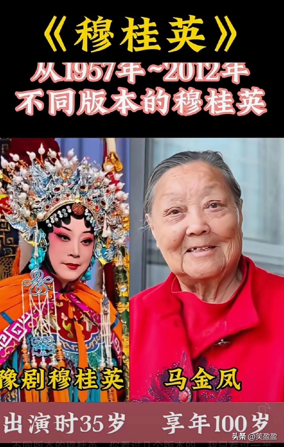 9个不同版本的穆桂英
你看过几个版本的？
最喜欢哪个版本？