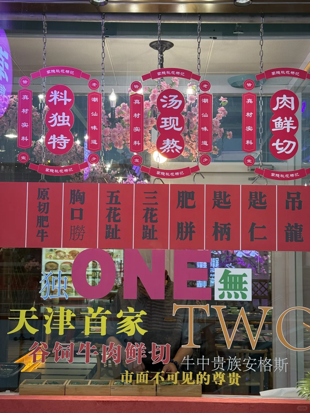 天津前三❗️这家潮汕火锅主打一个健康