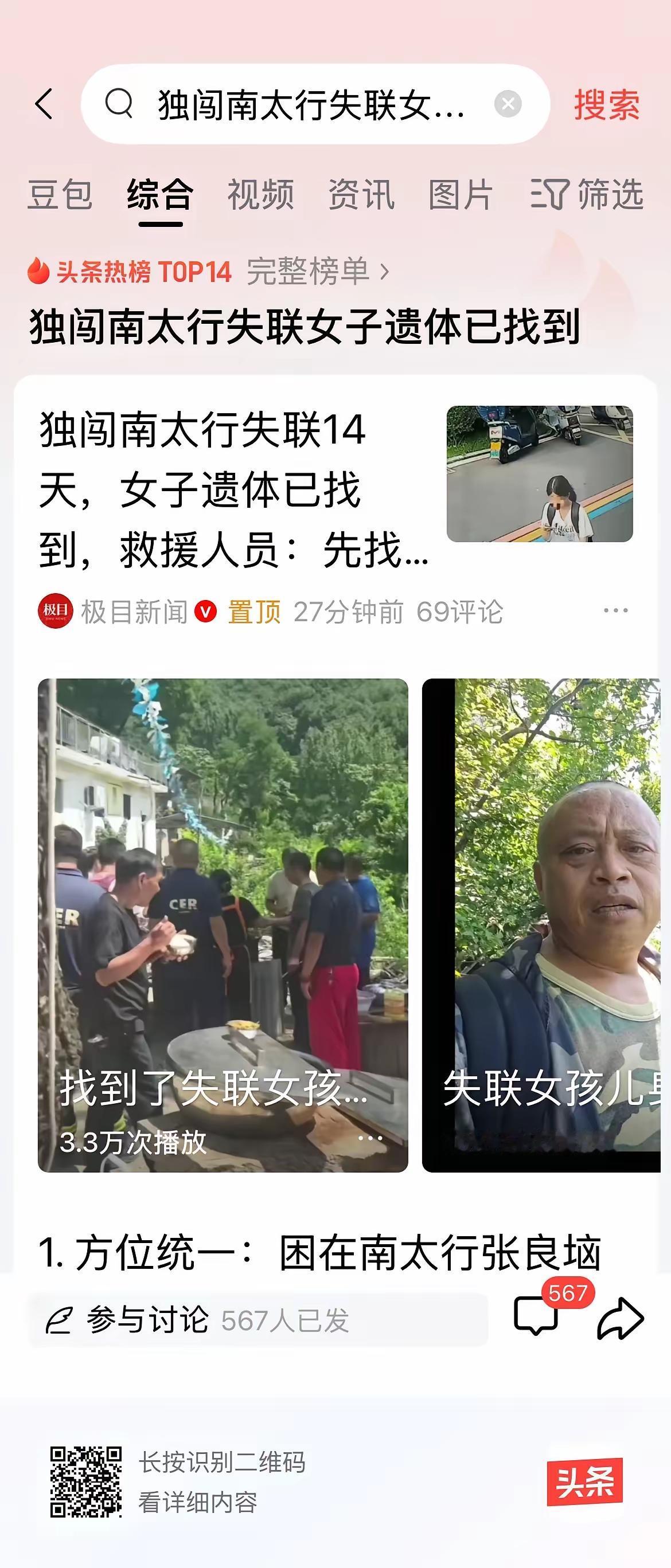 一人不登高，二人不看井，三人不抬树


虽然是句大俗话，但是说得好有道理。二人一