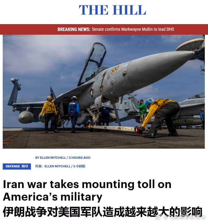 THE HILL：自2月28日美以对伊朗开战以来，美军已付出沉重代价：至少13名