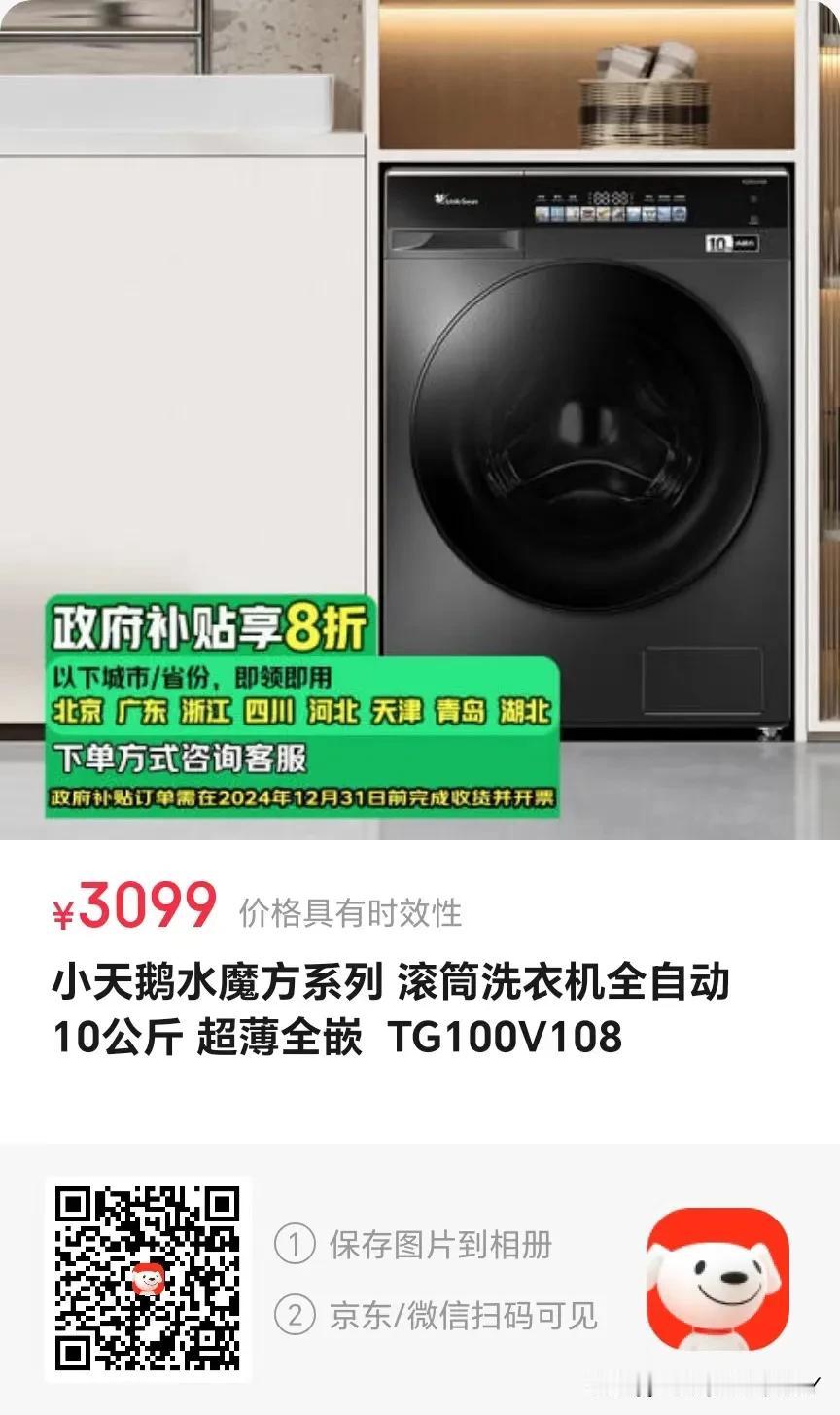 家里装修正在刷乳胶漆，而我已经迫不及待的去买家具家电了。正好最近京东商城政府有补