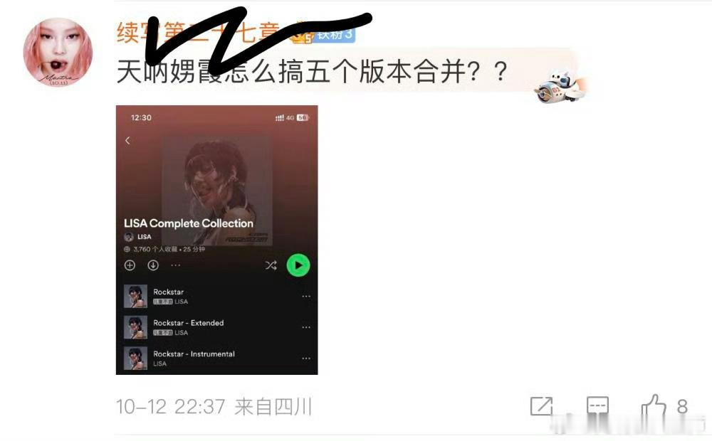 ROCKSTAR无合并 5,890,735流媒，5个版本总流媒超千万👏🏻春竹