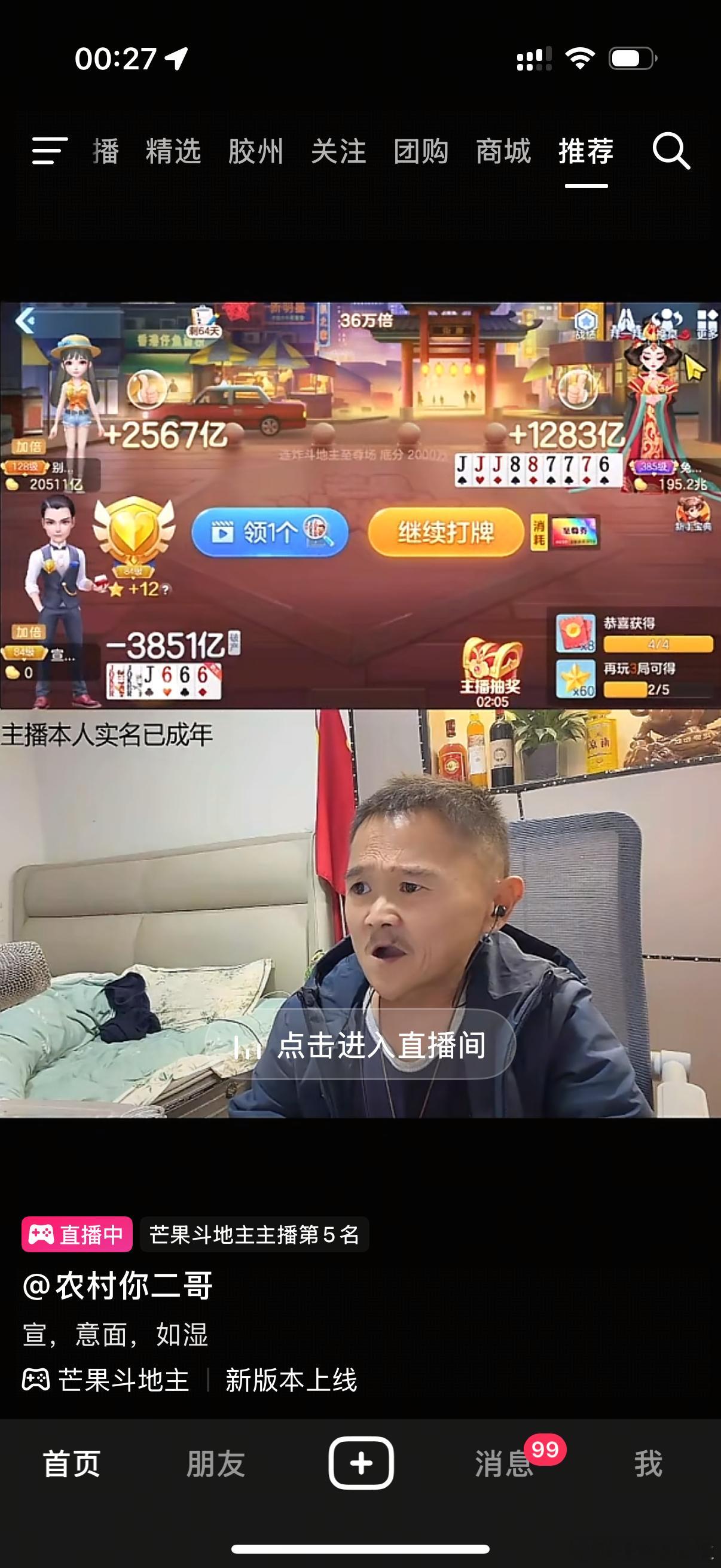 看错了 二哥家的床头跟我的有点像 ​​​