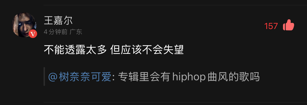 Hiphop曲风！所以能看到黑泡嘉吗🥹 