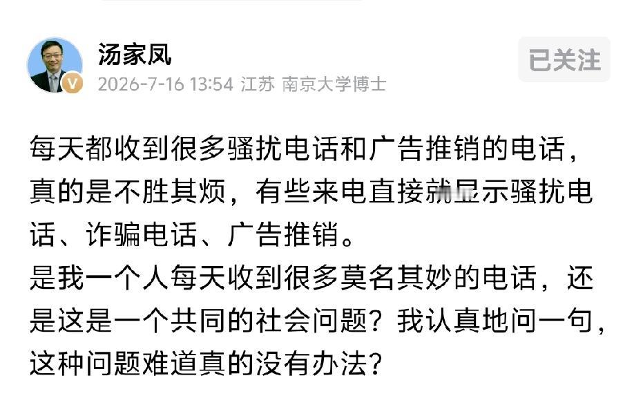 汤教授终于看到了，
第一首先我个人认为国家通讯公司必须担负起责任来整治。
第二，
