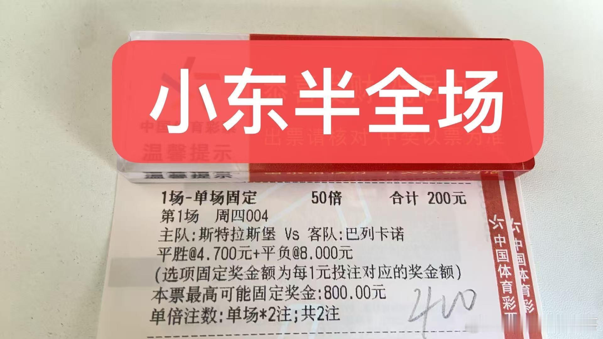 小东今日半全场精准预测本场斯特拉斯堡近10场胜4和1负5状态可圈可点，巴列卡诺近