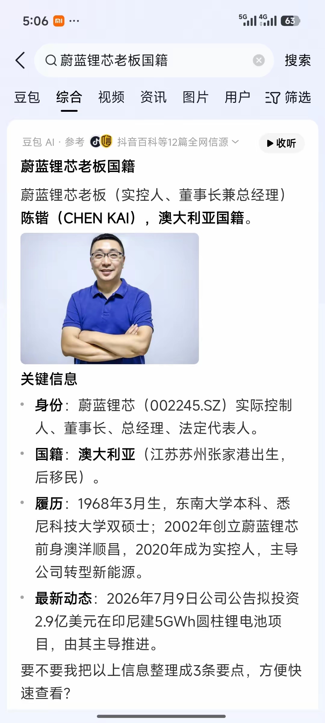A股近300家实控人为外籍，年报必须披露国籍，本土起家移民老板占八成很多投资者疑