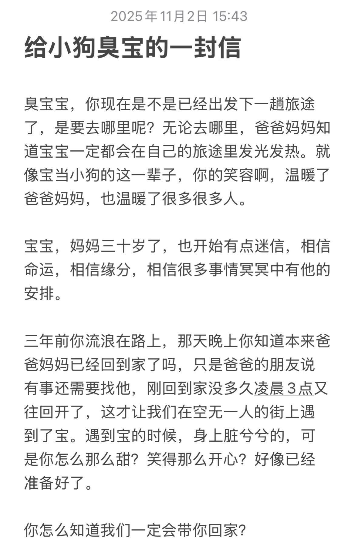 期待下一次的相遇，我们都会更好更幸福。