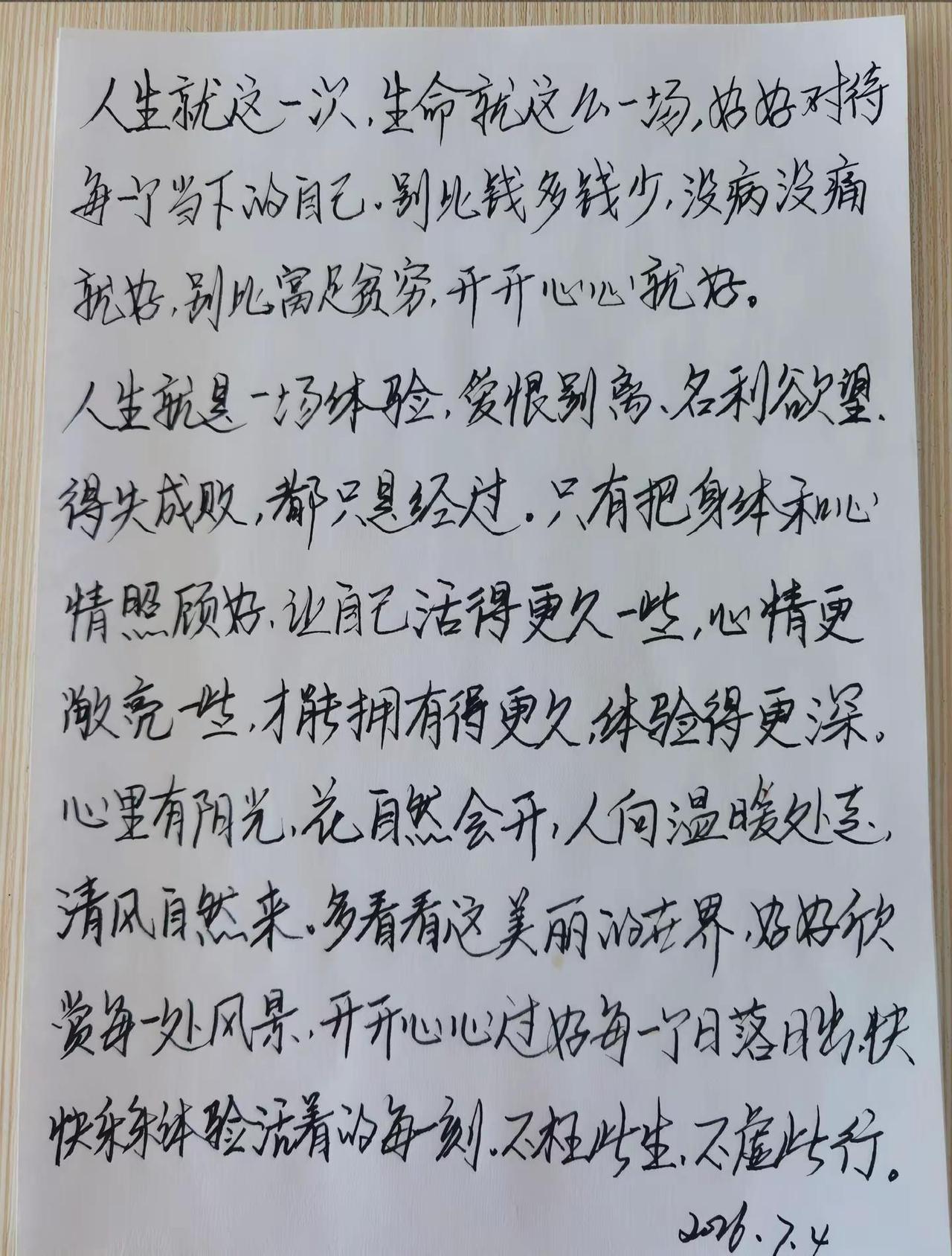 每日书单感悟 手写人生感悟 练字治愈自己