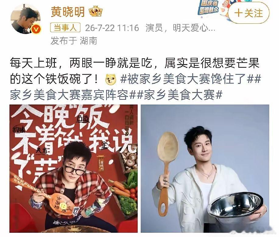 黄晓明，冲上热搜！7月22日，黄晓明，引发热议。让人没想到的是，他在个人社交平台