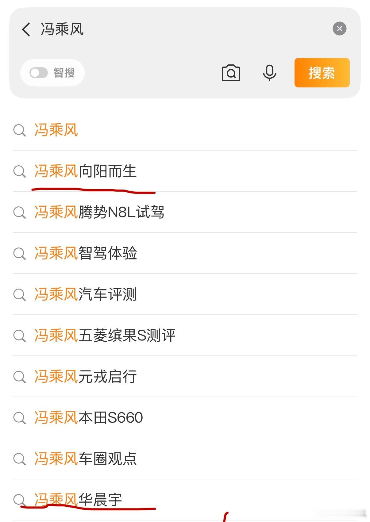 大家好，微博搜索给了我个新身份，以后请叫我华晨宇认证粉丝，一起向阳而生啊朋友们。