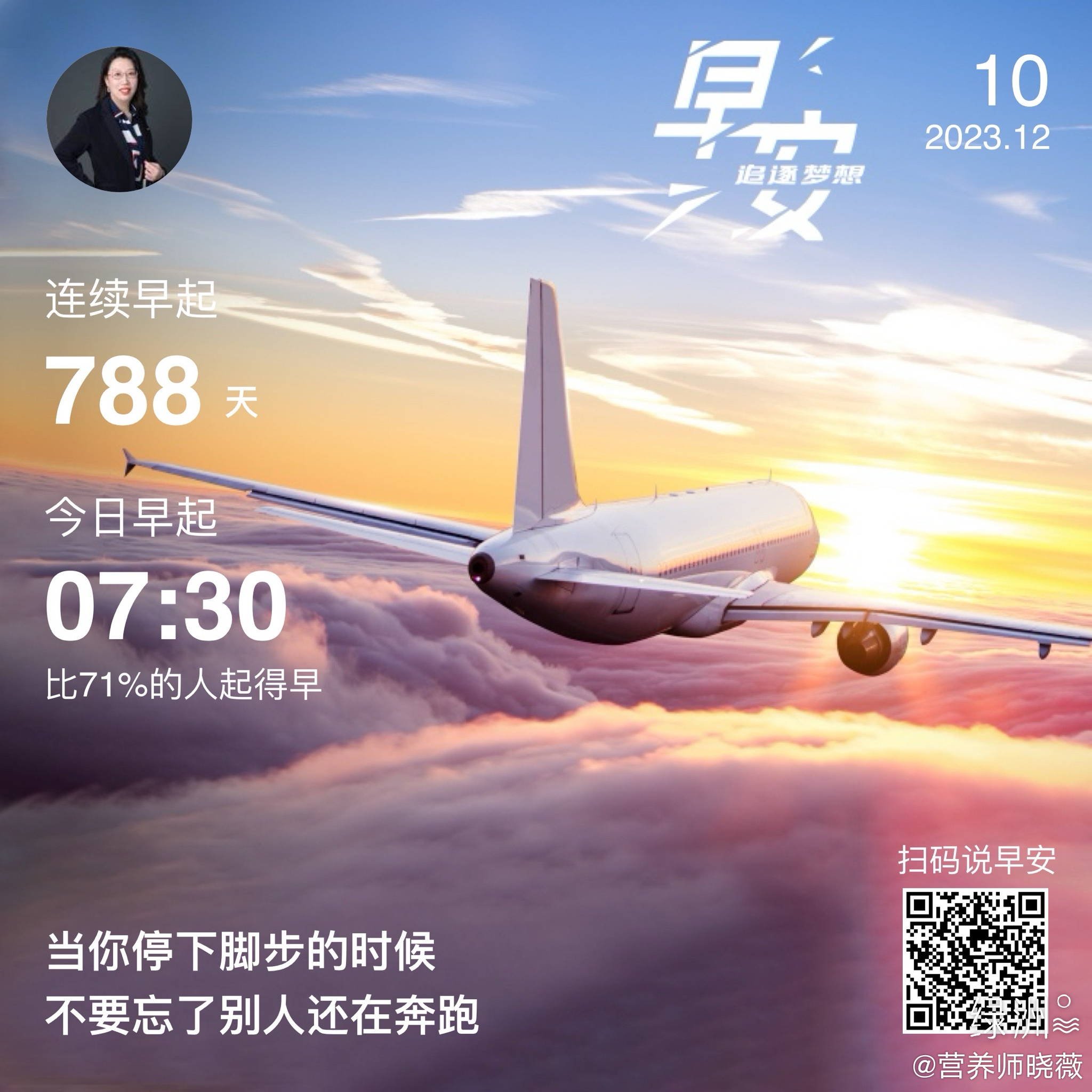#早安#当你停下脚步的时候不要忘了别人还在奔跑 