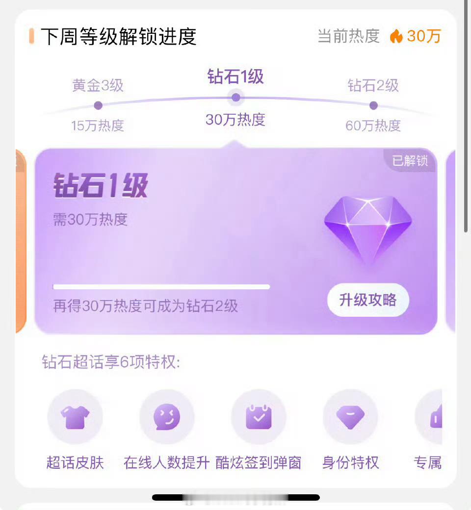 angelababy解锁钻超，85花首个钻超，一次时装周归来就热度高涨 ​​​