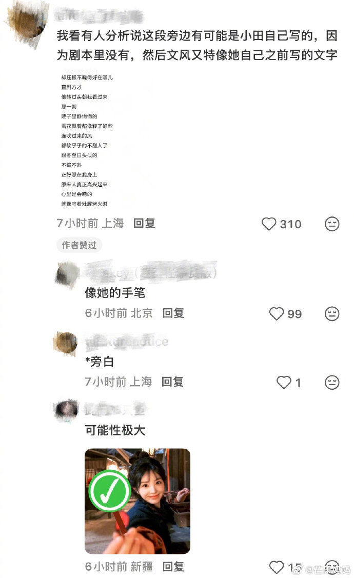逐玉这段旁白我给100分 逐玉这段旁白我给100分，田曦薇这段旁白听得人太舒服了