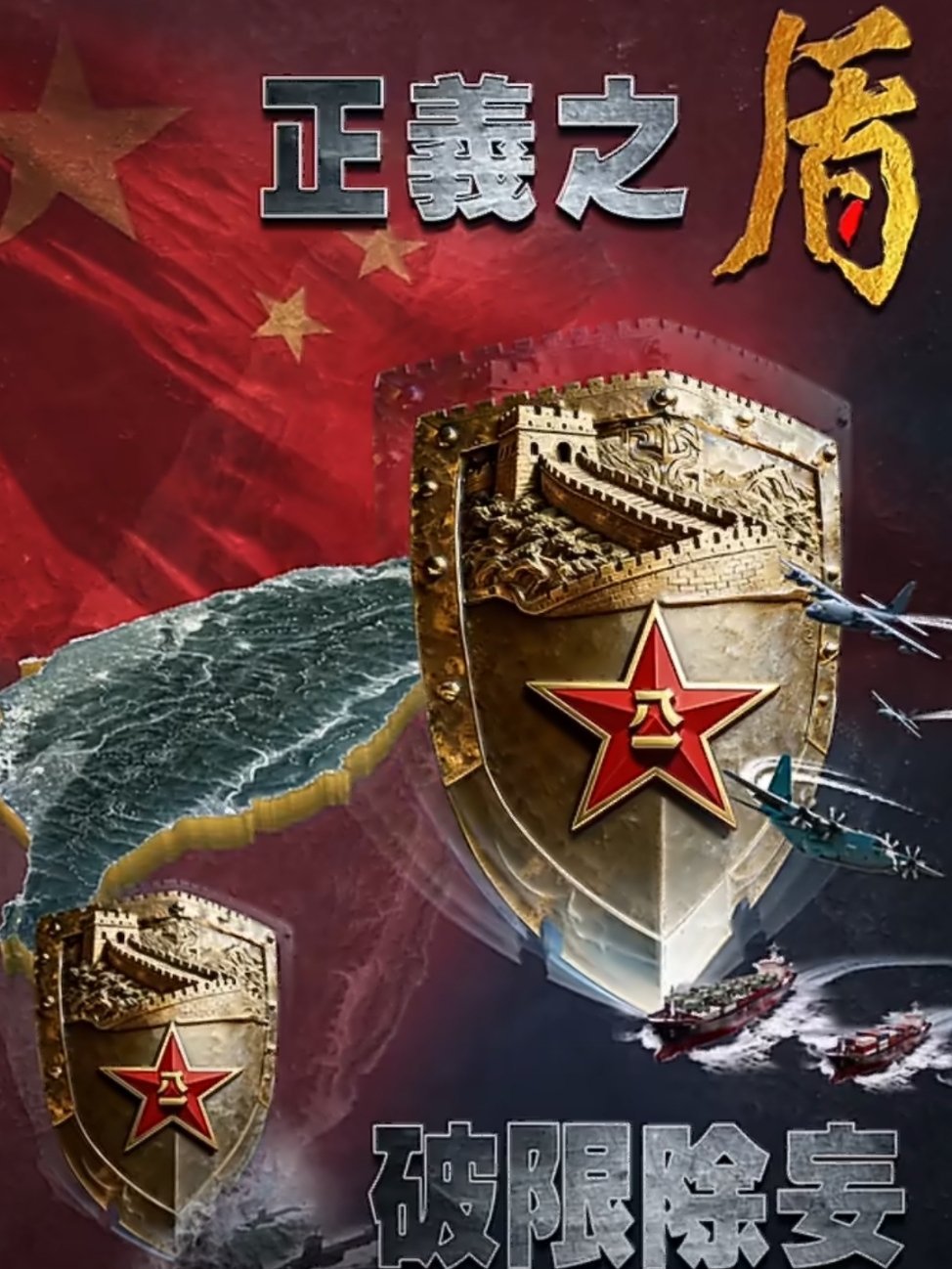 来发癫吧。开门见山地说，本轮美国对台军售的性质非常恶劣，东部战区开展正义使命20