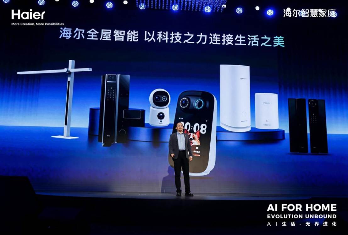海爾智家率先定義“家庭具身智能”，AWE發布四大引領實力