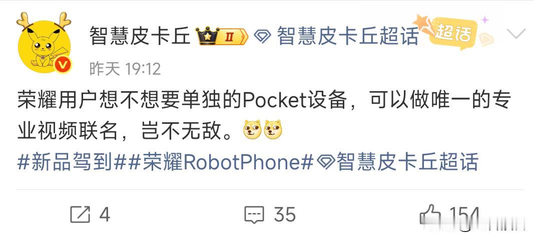 6啊，耀子要做Pocket设备？难道是阿莱加持？

如果真做出来，以耀子的定价，