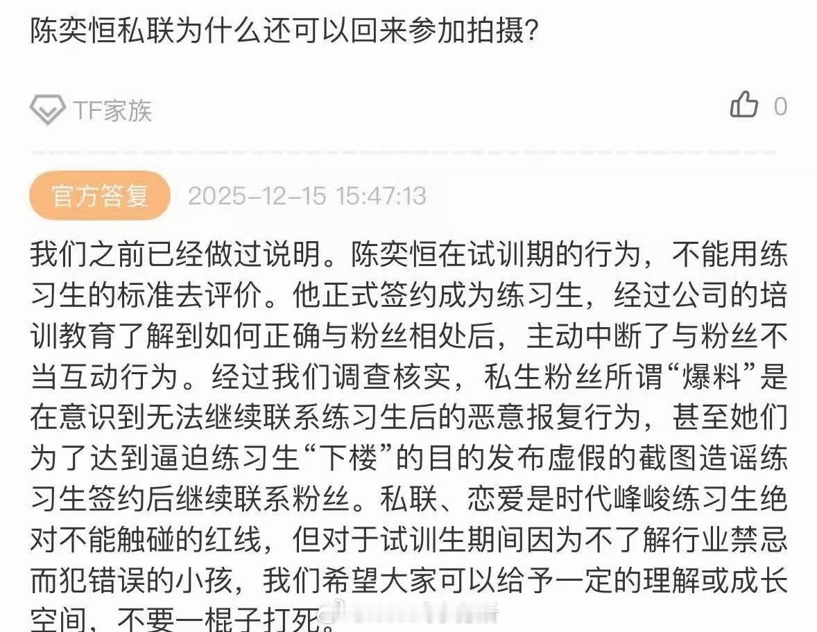 时代峰峻回应陈奕恒回归 陈奕恒3个月无曝光 新物料只出现了15分钟 公司的当务之