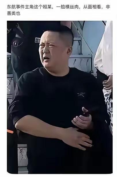 这下好了！
东航“最牛”乘客欧某某，这次终于踢到硬石头了，真容被曝光后，全网社死