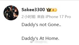 Sakee今天连续发文：IM MAKING SHXT HOT Sakee 何意味