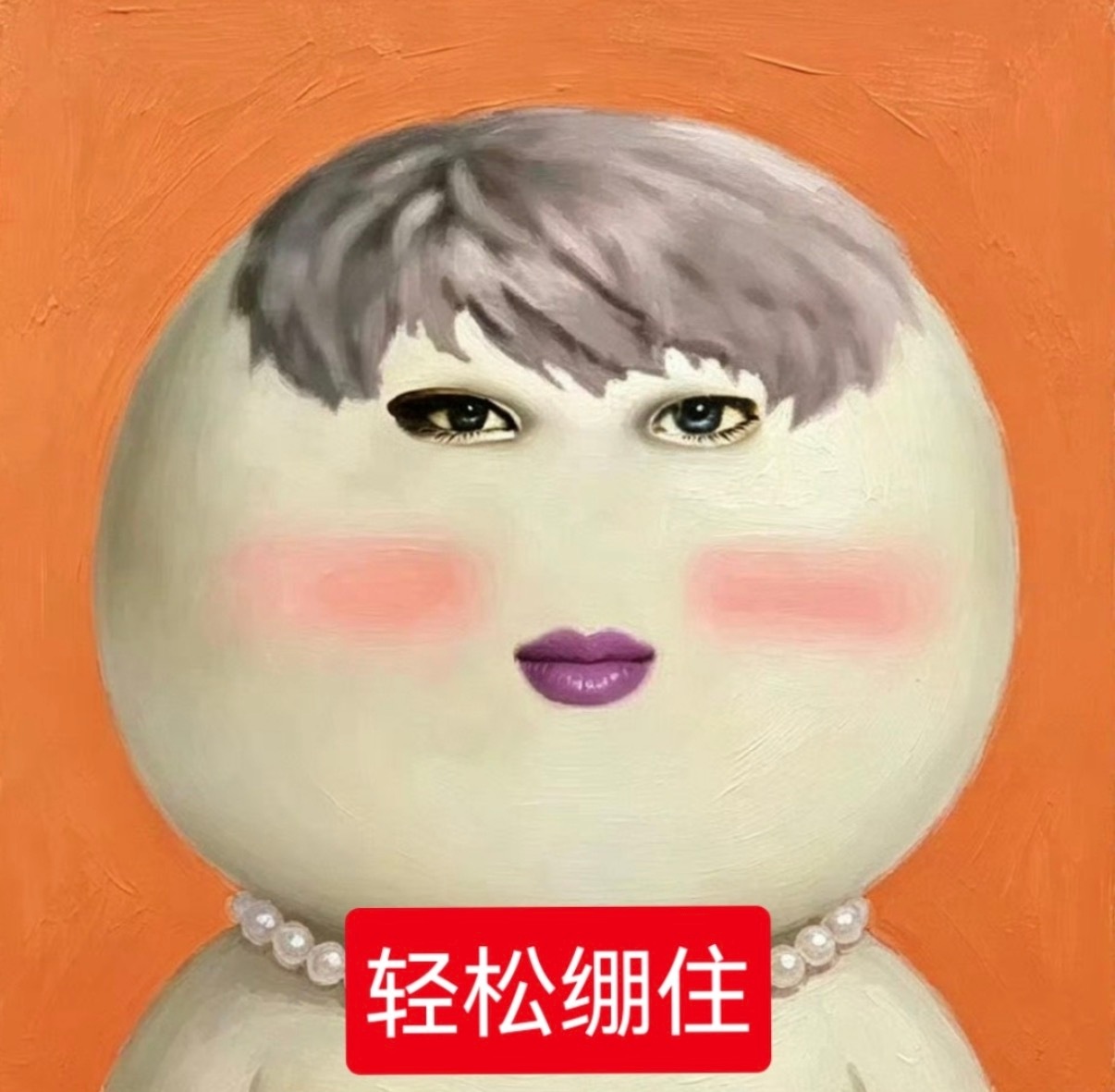 你们几个给我等着！ 