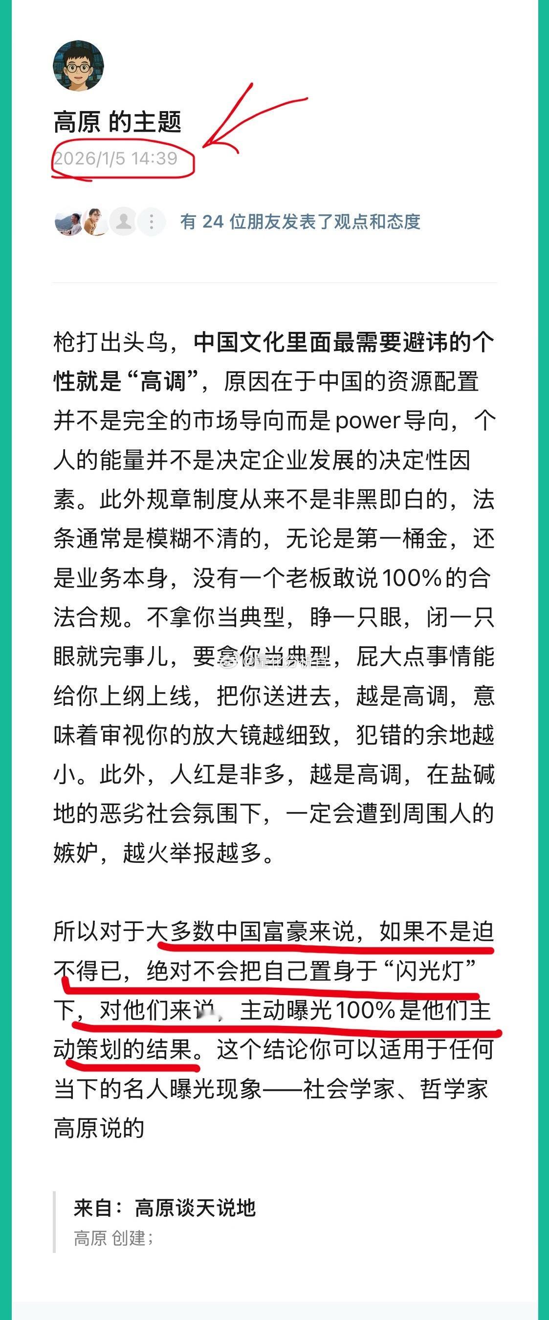 AI写作年赚200万夫妻被封号接上条，我的“出名”理论是不是早就预判了一切的社会