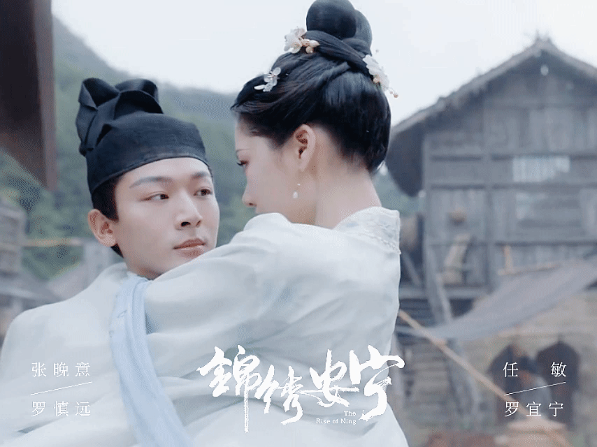 张晚意、任敏《锦绣安宁》互动图，两人的CP感如何？好嗑吗？ ​​​