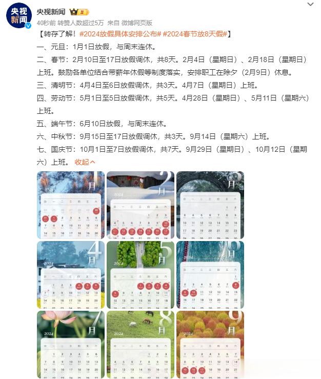看完这两条热搜，调休+除夕不放假，我勒个豆，干脆别过年了[哈哈]好多人一年工作忙