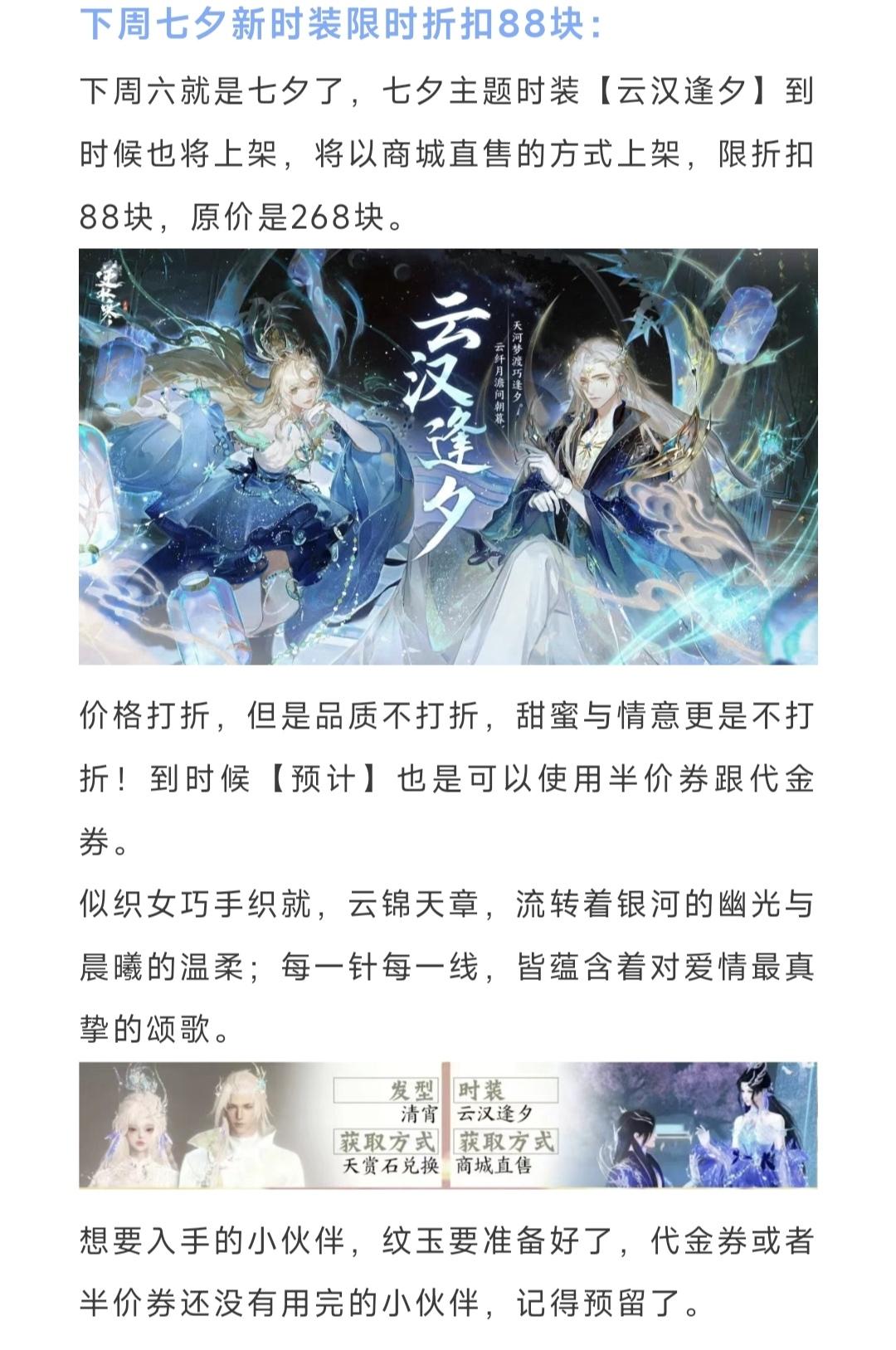 下周新时装限时折扣88块，下周资源预留，下周新时装限时折扣88块，下周资源预留，