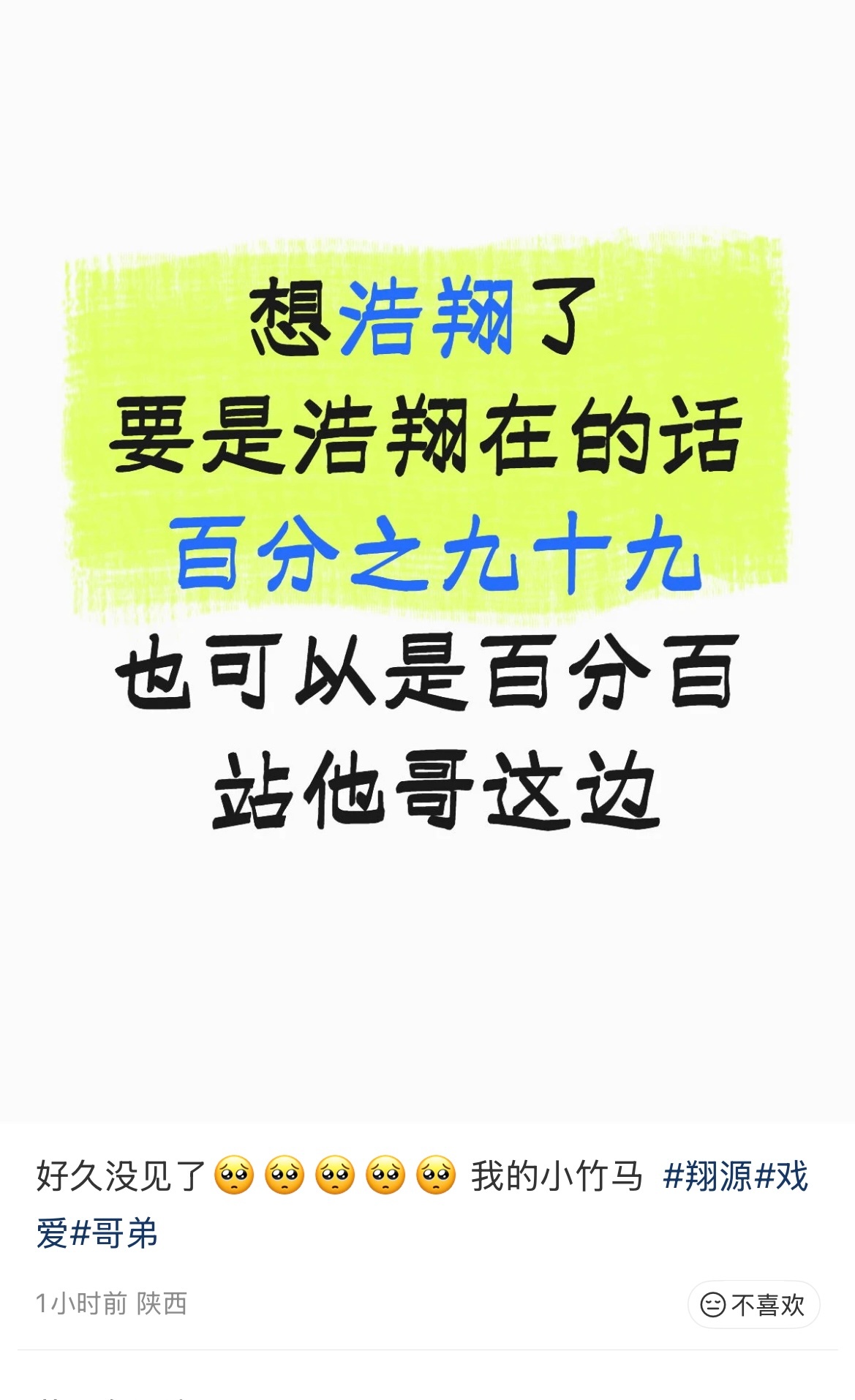 又开始道德绑架真圆可没少在选卧底的时候选盐好香 上上期西游还在策反呢 