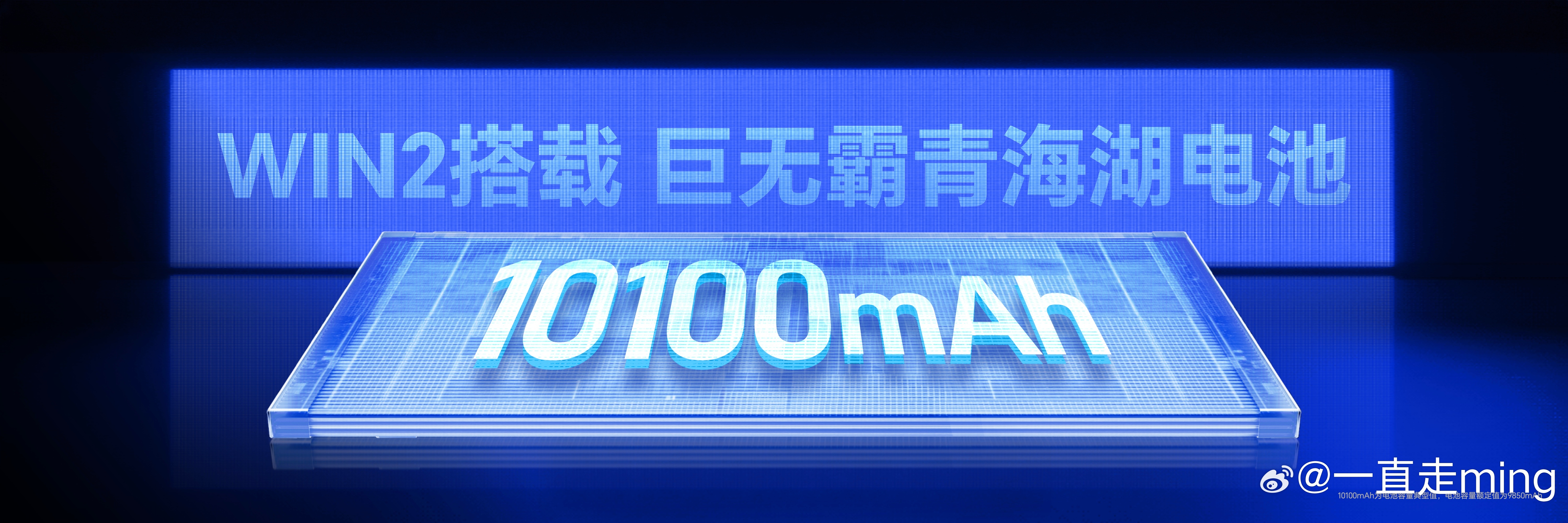 荣耀WIN210100mAh大容量，直接跨入万毫安续航梯队。长时间打游戏、追剧，
