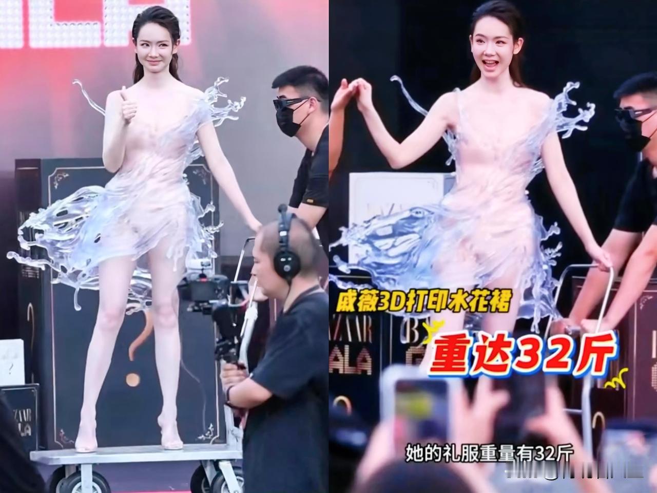 戚薇在芭莎之夜穿的那条“水花裙”，算是把内娱红毯的内卷推向了新高度。

16公斤