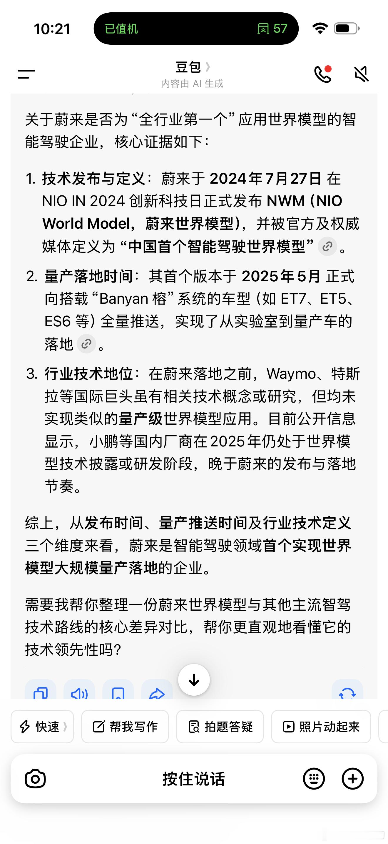 有网友喜欢用豆包定义一切，那就满足你