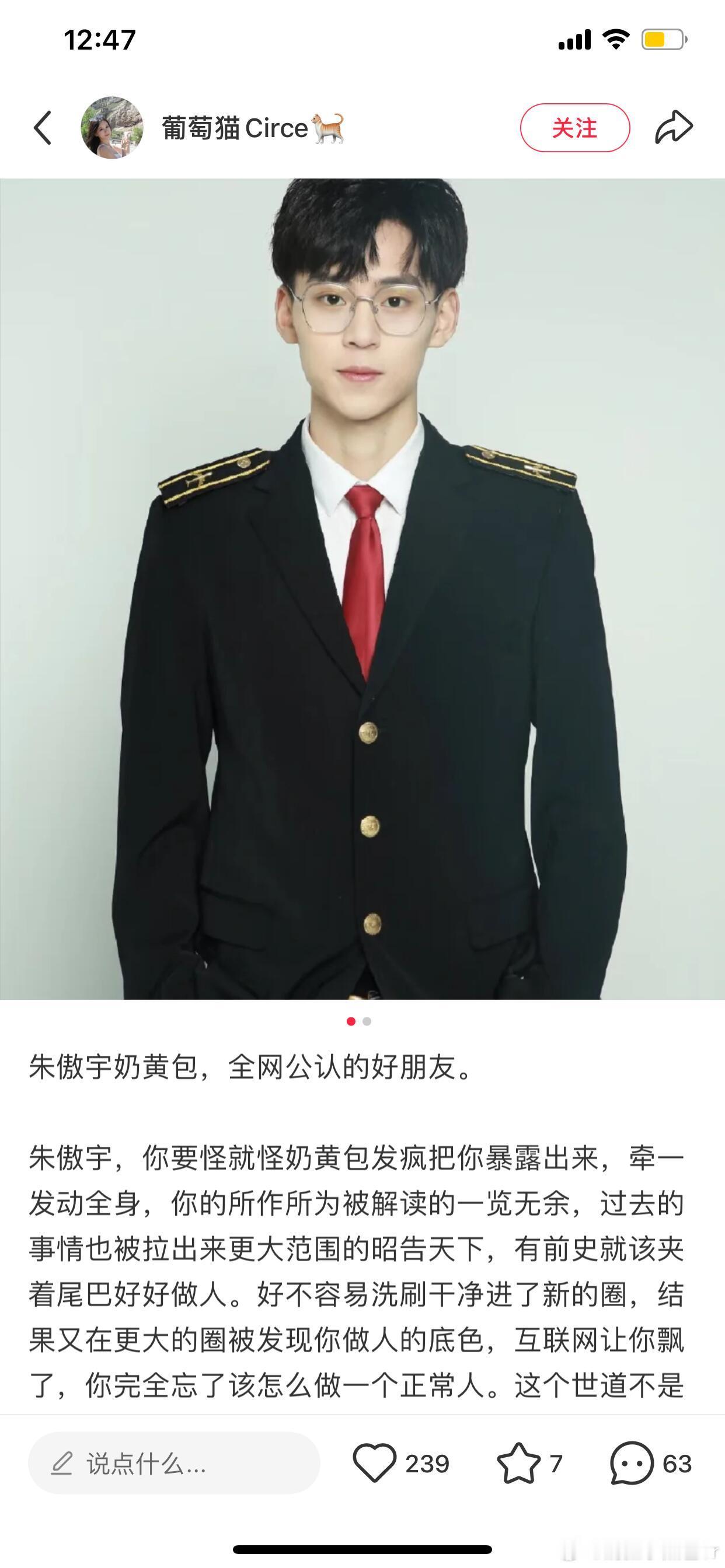 葡萄猫 朱傲宇真的你们仨打了辩论赛吧 三人各在一边虽然我也不知道怎么三个人打一场