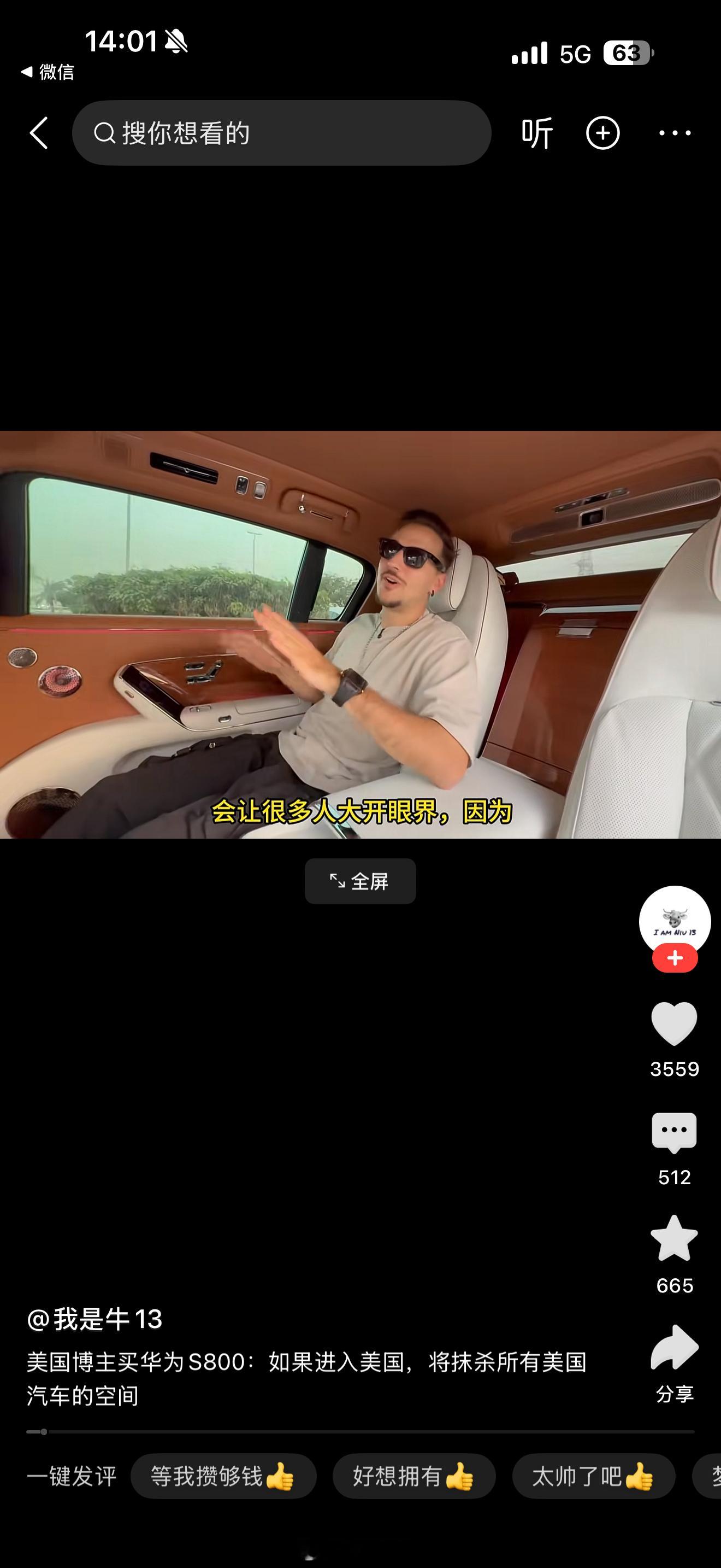 福特CEO反对中国车入美福特汽车首席执行官吉姆·法利强硬发声，反对中国车企进入美