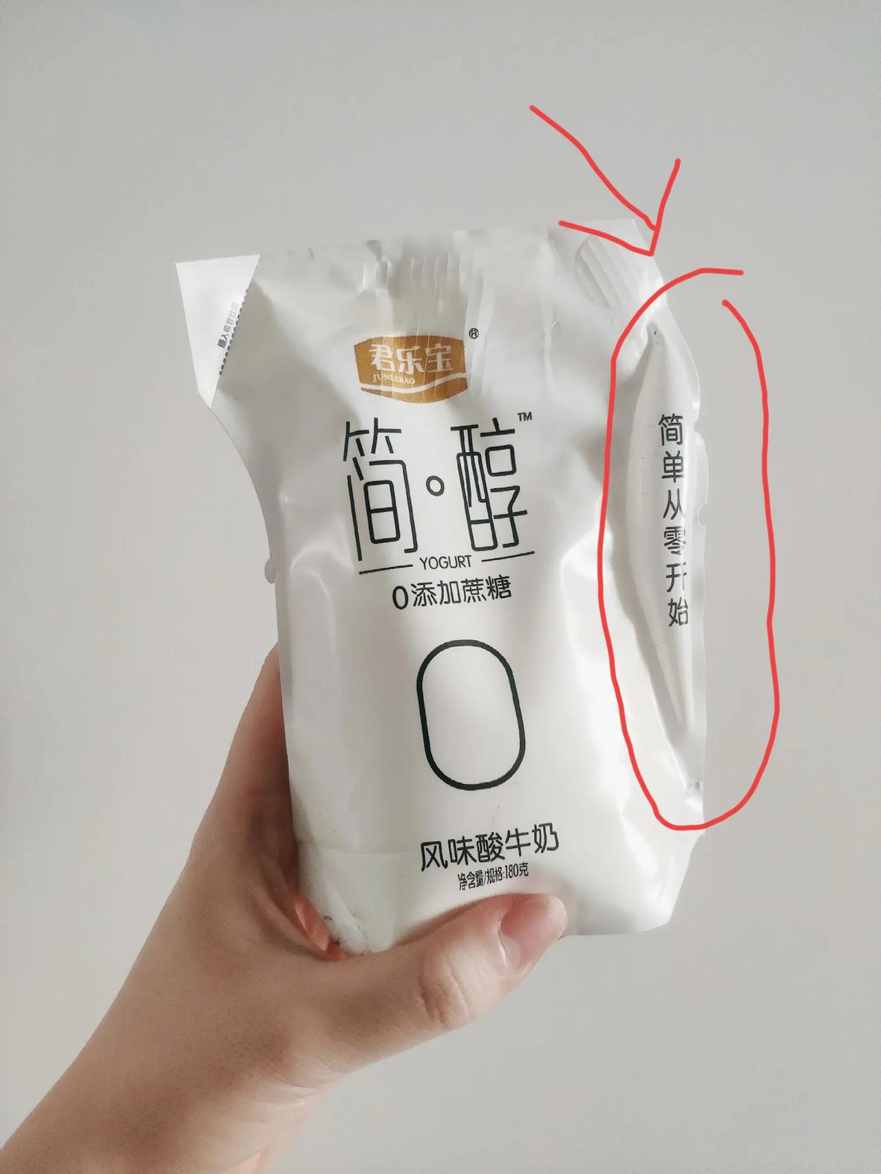谁能告诉我，袋装酸奶旁边鼓鼓的这个到底有什么用？
基本袋装的都有，也不知道是装饰