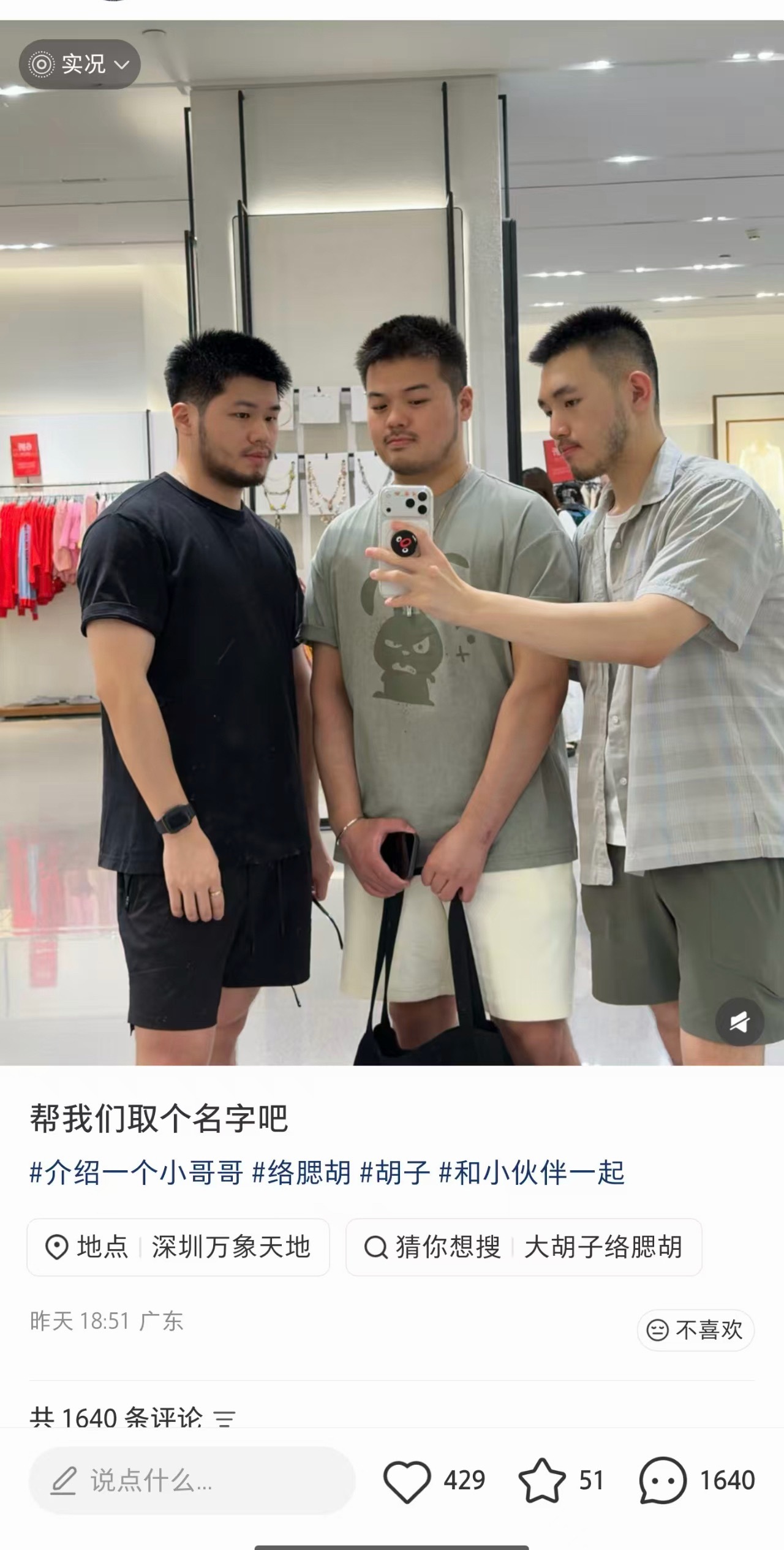 “帮我们取个名字吧” 