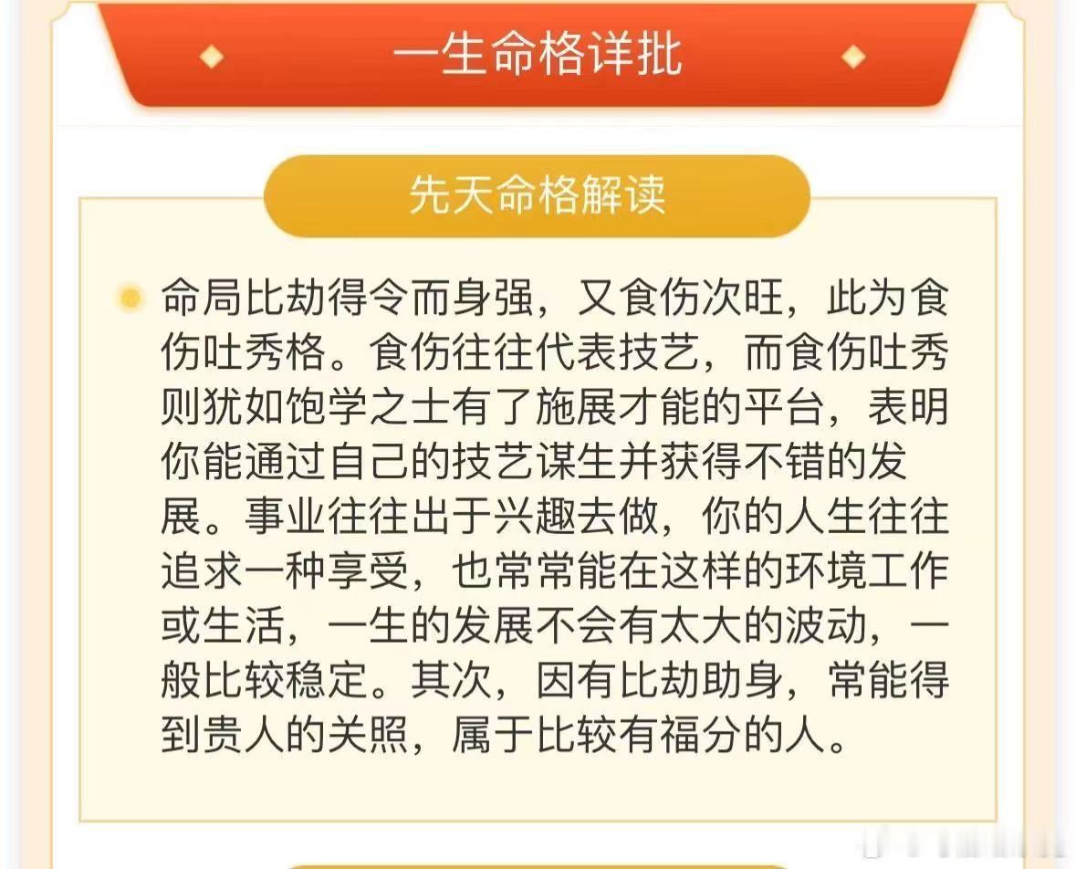 最近迷上了⑧字传统文化，然后觉得这件事有种较为健康的赌博感。每看一行自己的八字，