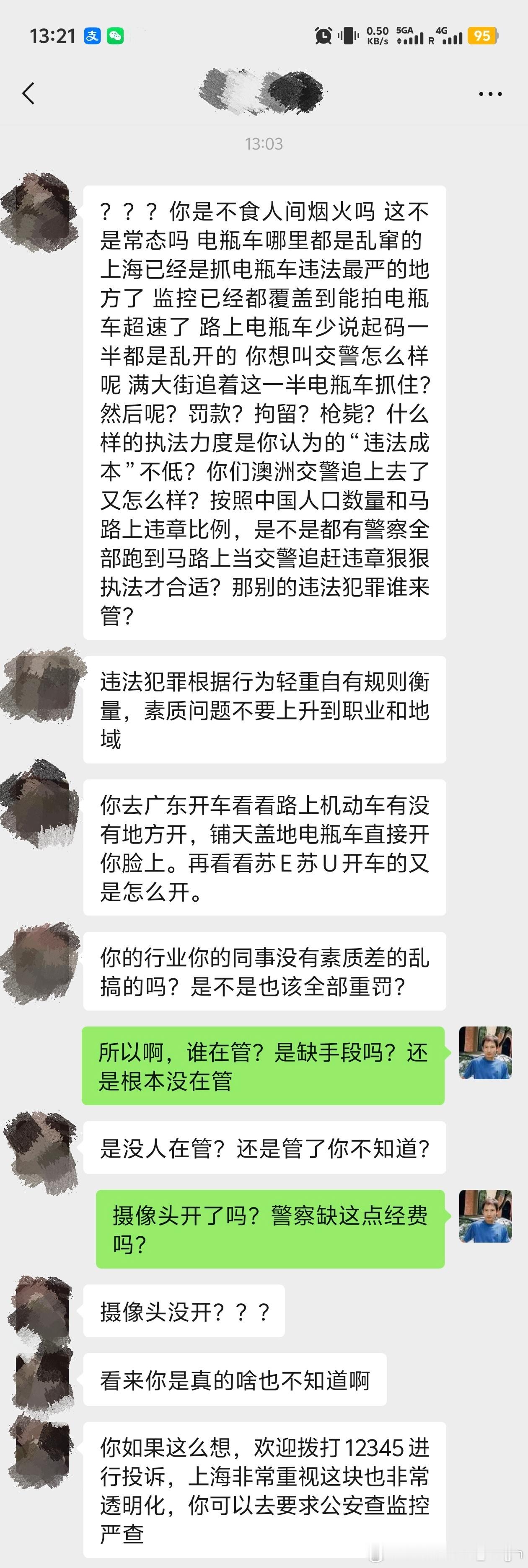 我上午发了一段行人乱穿马路的视频（网页链接），希望交管部门可以多关关，没想到一位