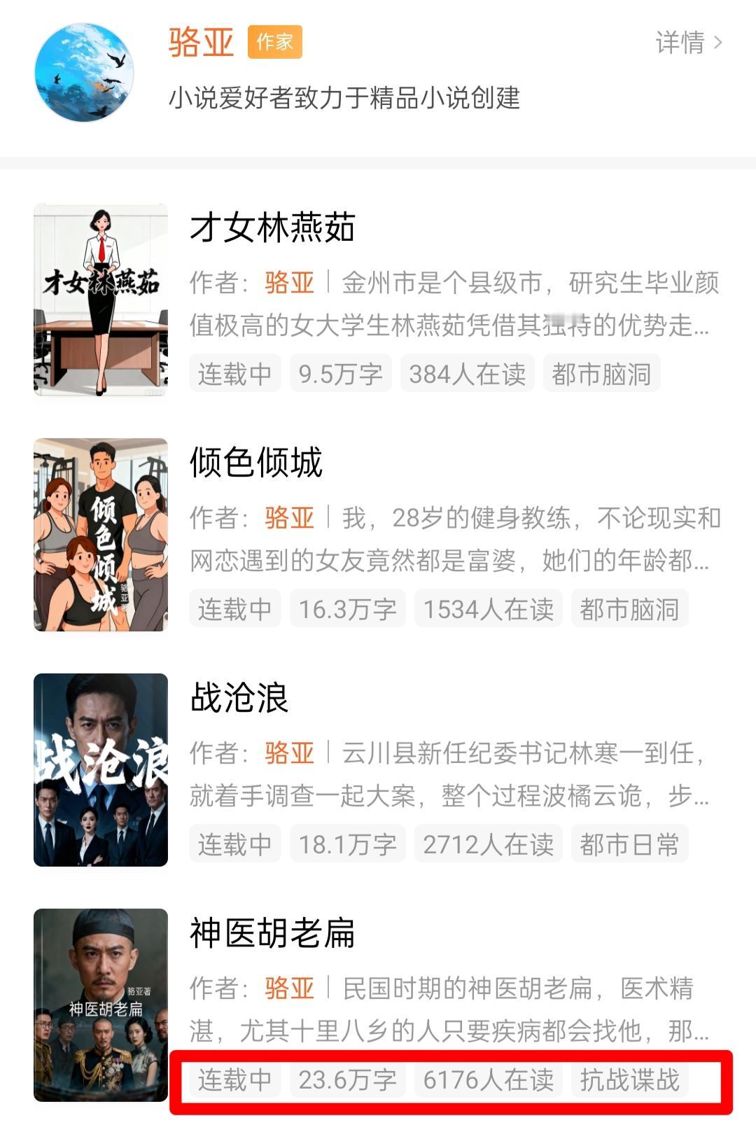 民国时期的神医胡老扁，医术精湛，尤其十里八乡的人只要疾病都会找他，那真是药到病除