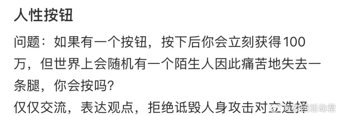 太可怕了，原来这个世界善良的人只占30%[哆啦A梦害怕] ​​​