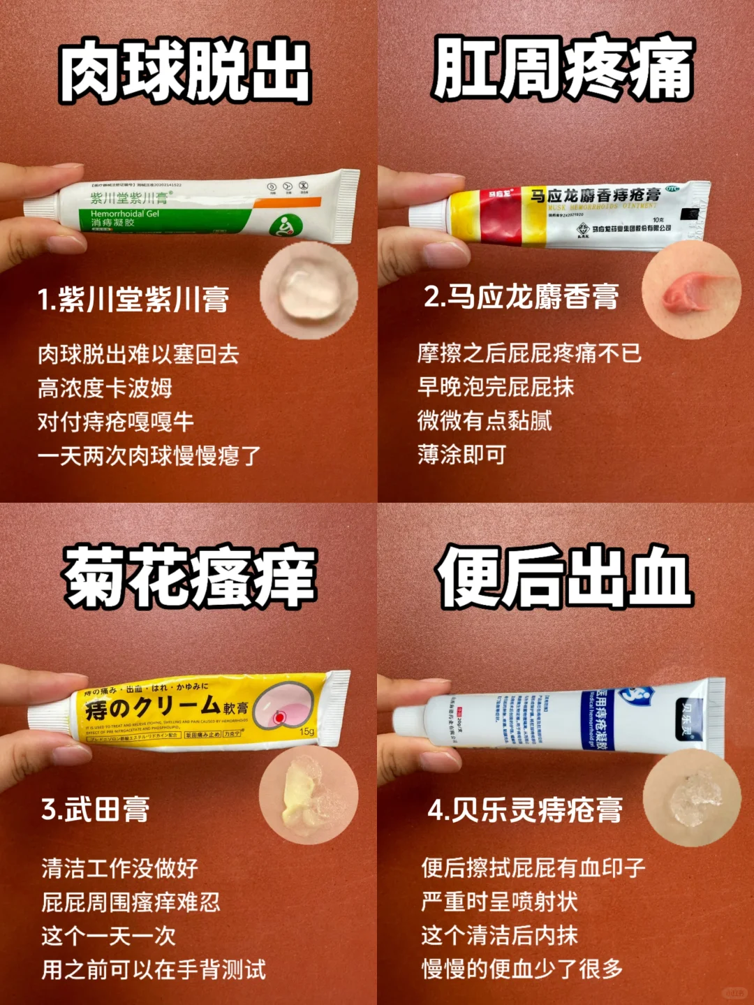 没花多少钱但都用对症了（去痔疮成功）