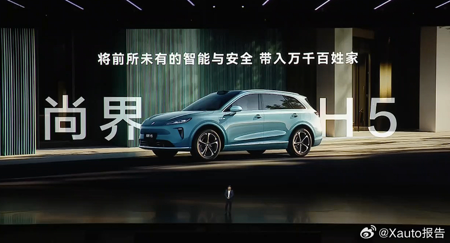 余承东发布尚界H5预售价：16.98万起8月25日，华为终端BG董事长余承东官宣