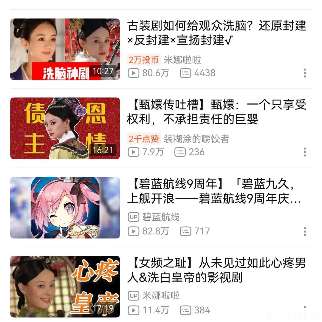 跟如懿传的吐槽播放量比起来差远了，不成气候 