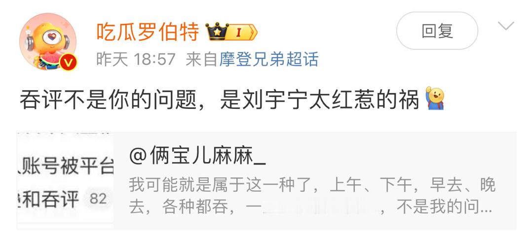还是你会安慰人啊，说的我都无力反驳，甘愿被吞！ 
