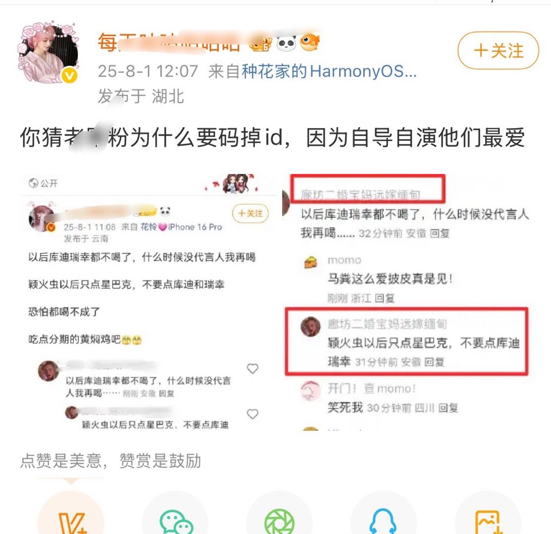 《廊坊二婚宝妈远嫁🇲🇲》这个id粒粉又对号入座了，真爱粉才会起这个id吧，她
