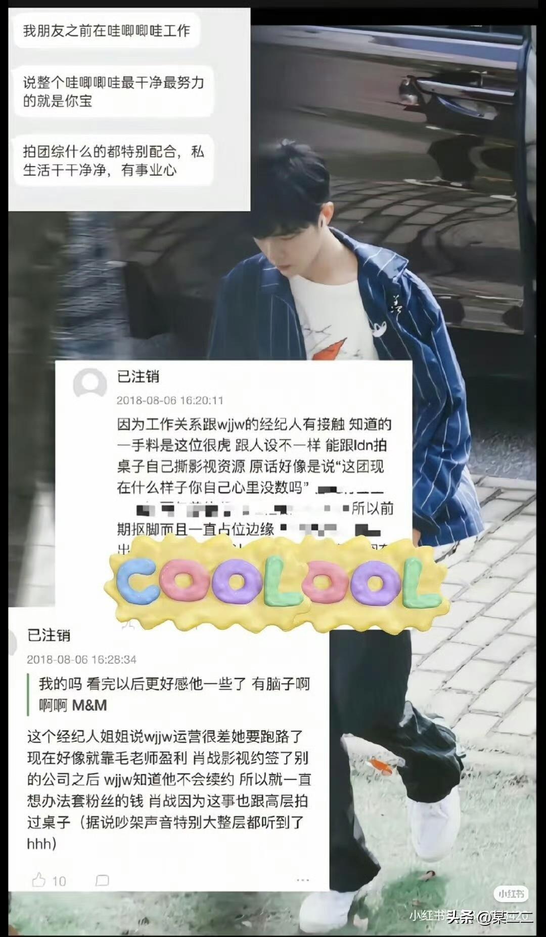 娱乐圈又一个因为解约闹的轰轰烈烈，原公司甚至得不到就毁掉的节奏。更佩服肖战了，如