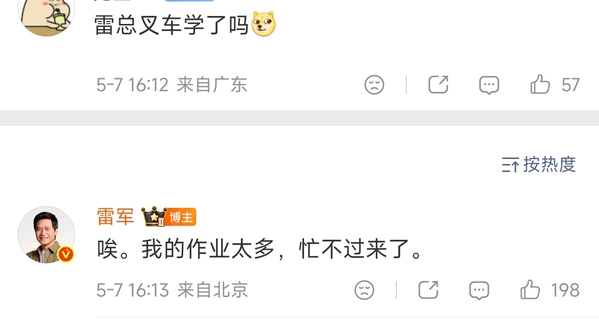 雷总还没学叉车是因为忙不过来，看得出来他是真的想学